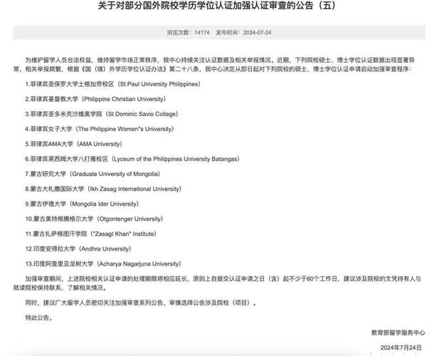 教育部留学中心港澳学生认证要求居留时间_1