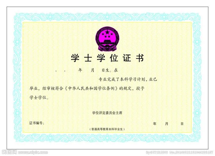 学位证书查询麻烦吗-查询证书是否麻烦
