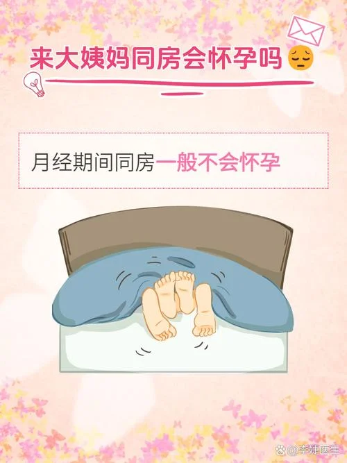 来大姨妈做梦高潮_1