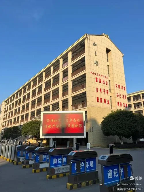 上饶市第二中学_1