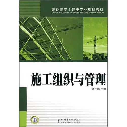 电力工程公司买什么书_1