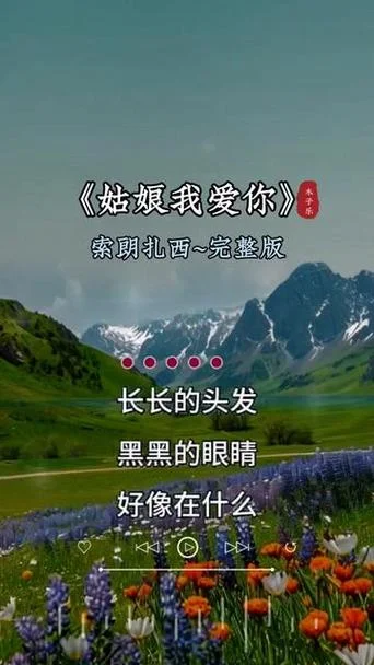 我爱你亲爱的姑娘下一句_1