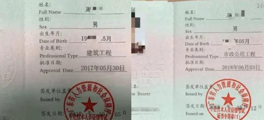二建增项几门_1