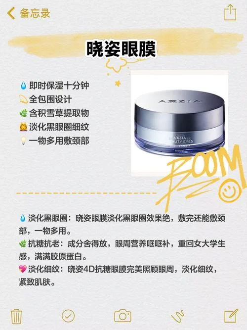 哪个品牌的眼膜最好用-哪个品牌眼膜好用