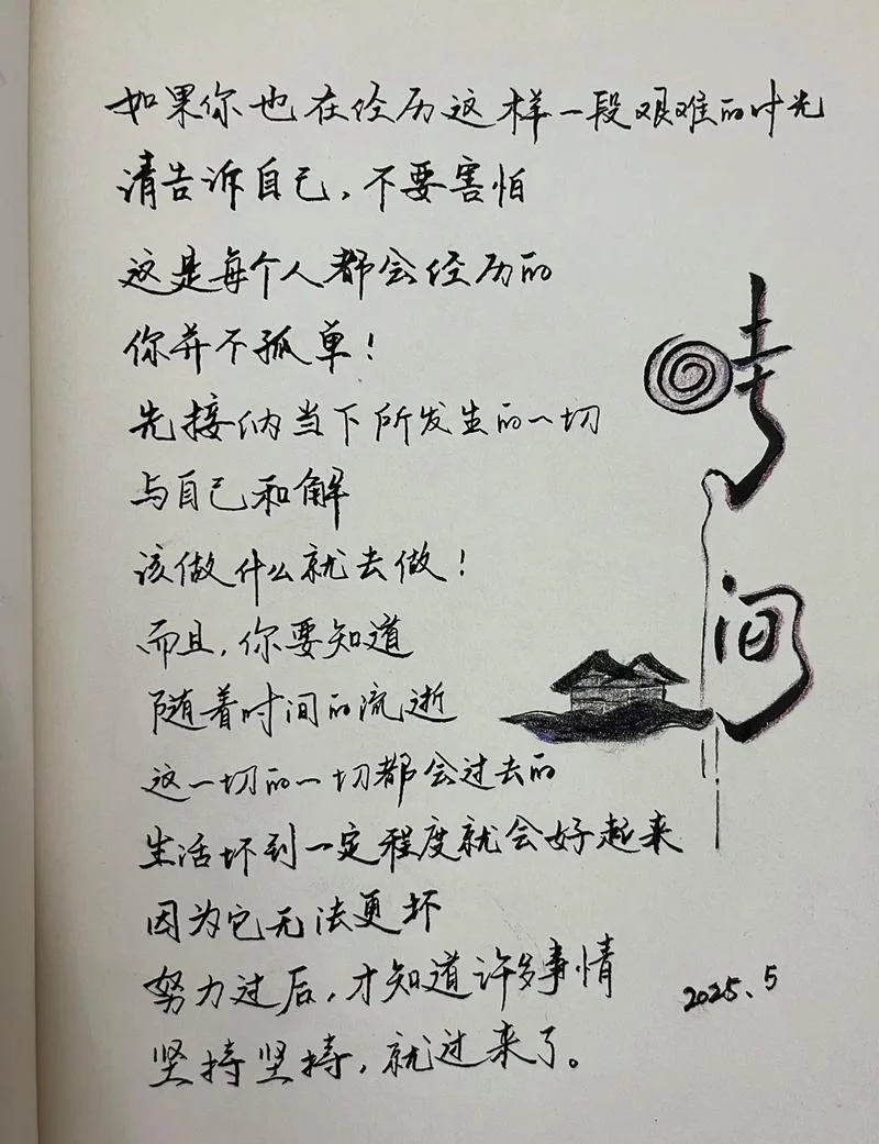 说说人生感悟_2