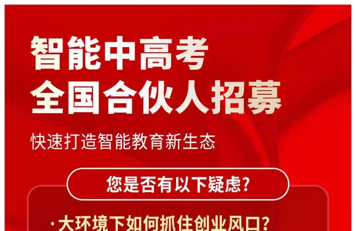 互联网教育好项目加盟_1