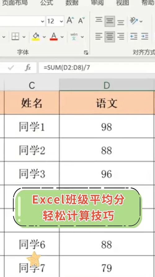 标准分计算公式是什么_1