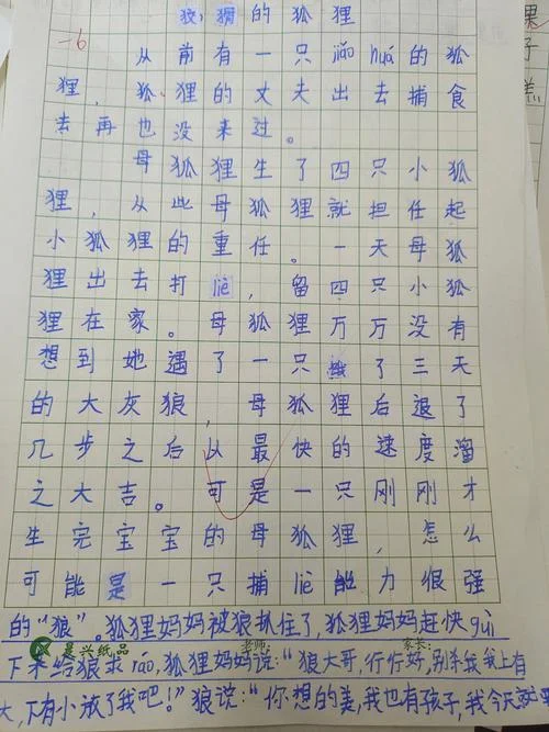 童话怎么写的_1