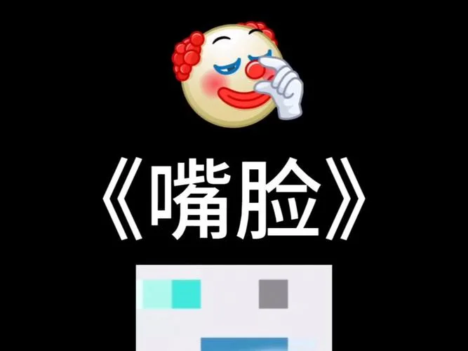 什么是小人的嘴脸-小人嘴脸之喻