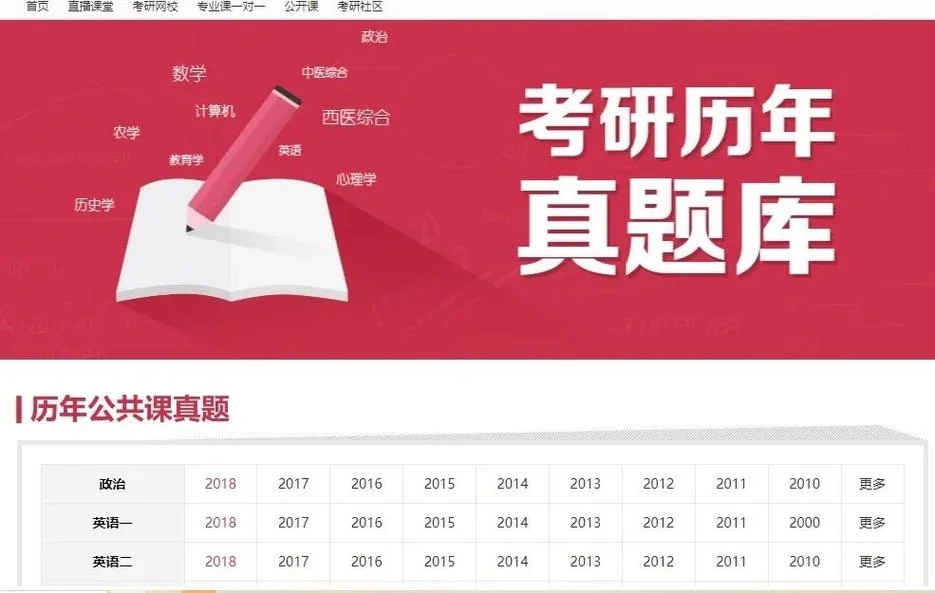 考研吧官网首页-考研吧首页