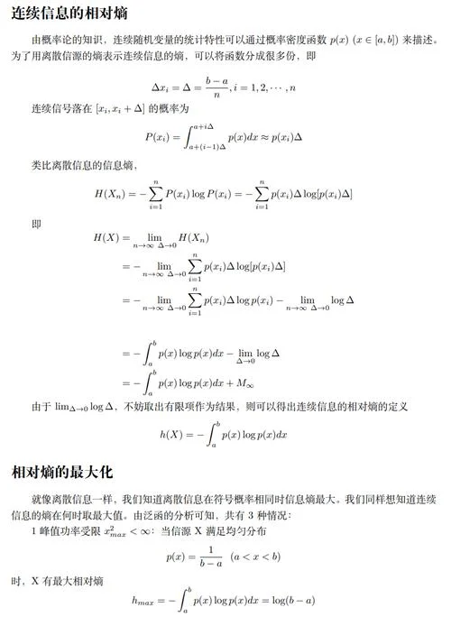 香农定理的内容及意义_1