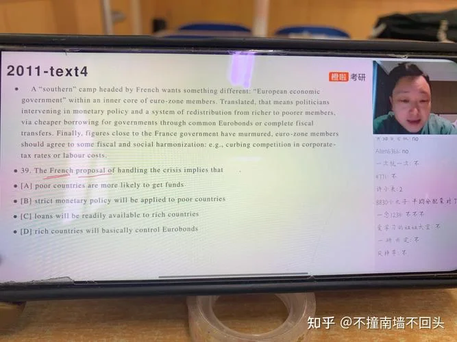 橙啦考研达叔怎么样-橙啦考研达叔口碑