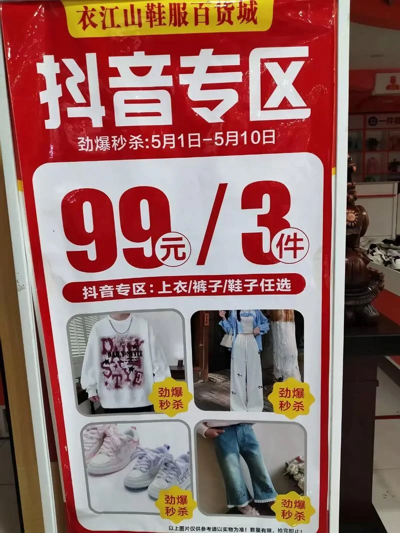 抖音爆店码宣传文案-抖音爆店码宣传文案