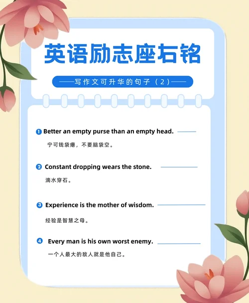 无所求则无所获下一句_1