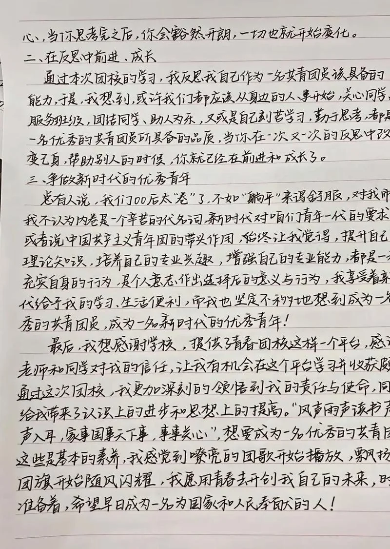 感悟体会怎么写_1