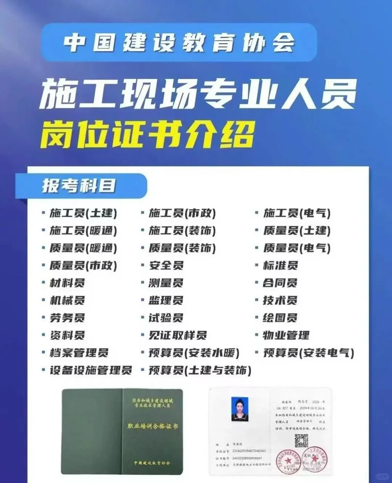 八大员证书查询网_2