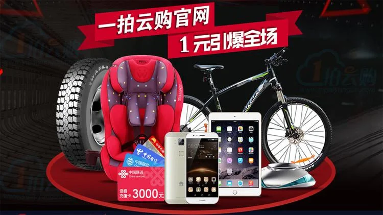 一元夺宝游戏机多少钱_1