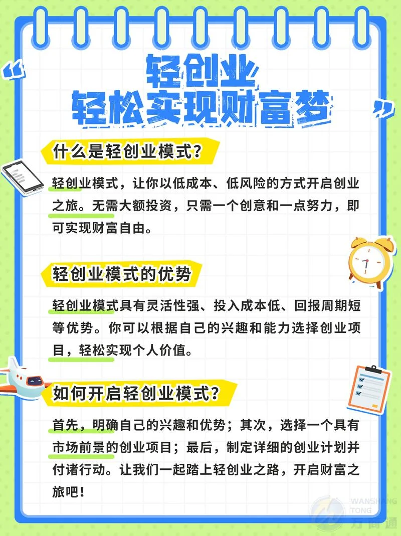 创业项目指的是什么-创业项目指什么