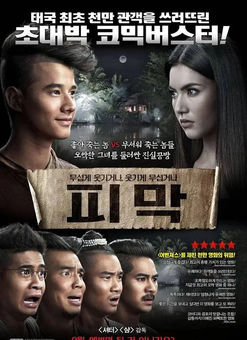 鬼妻电影剧情介绍-鬼妻电影：剧情简介