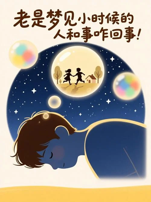 梦见不喜欢的人和事_1