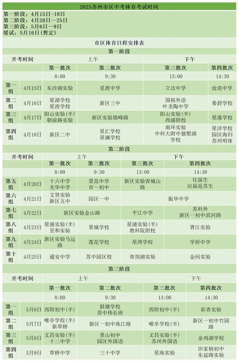 考试时间_2