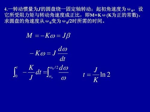 角动量守恒公式_2