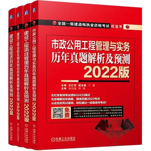 一级建造师考试真题及解析-一建真题及解析