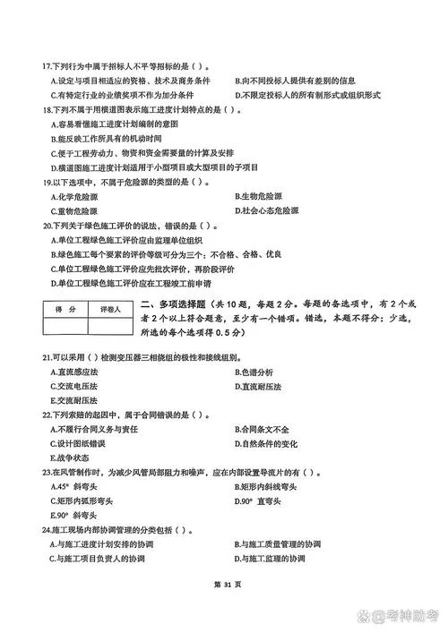一建机电实务2020_1