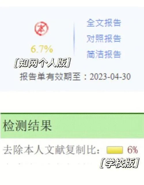 知网论文如何查重复率-查询知网论文重复率方法