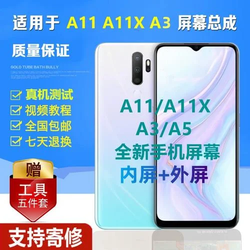 a5显示屏多少钱_1