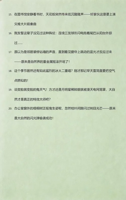突发事件文案-突发事件文案金句