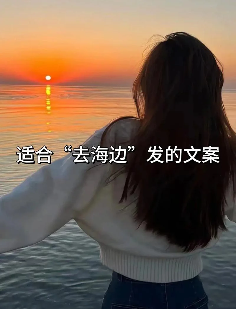 大海的朋友圈说说-大海朋友圈说说