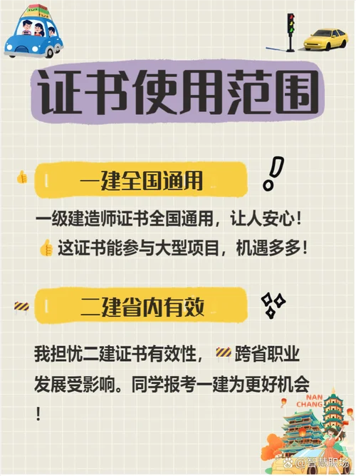 二建和一建的薪资区别_1