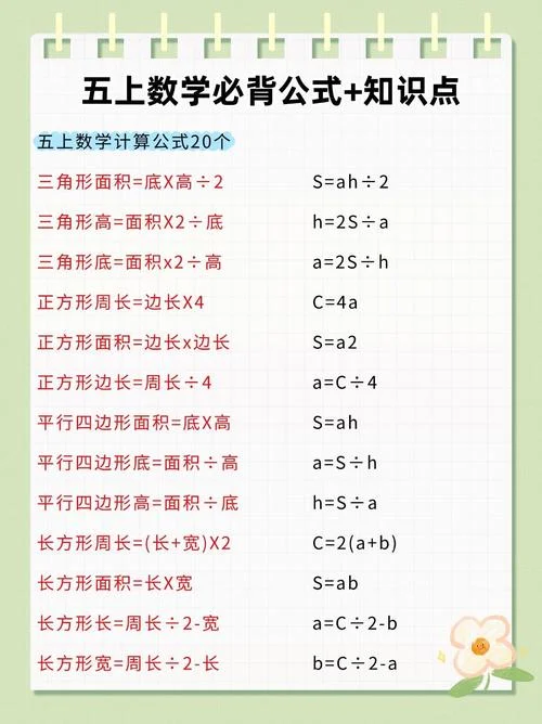 5个点怎么计算公式_2