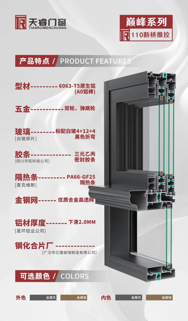 断桥十大品牌排行榜_2