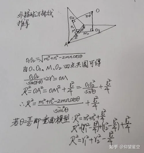 球的公式怎么求_1