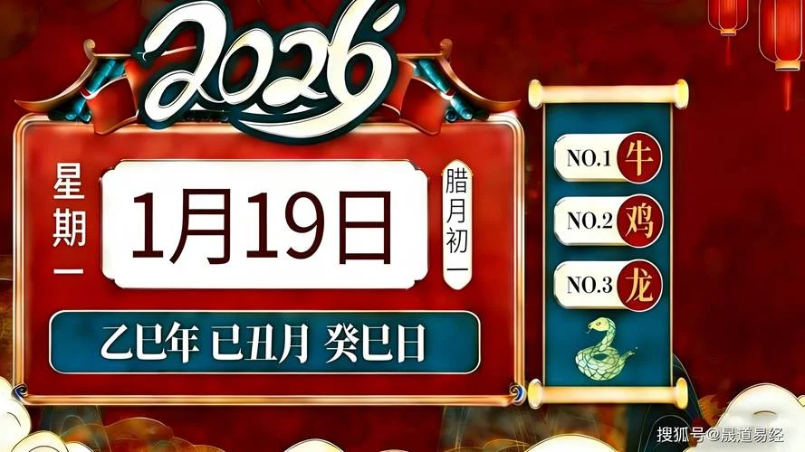 丙申日2019年运势-