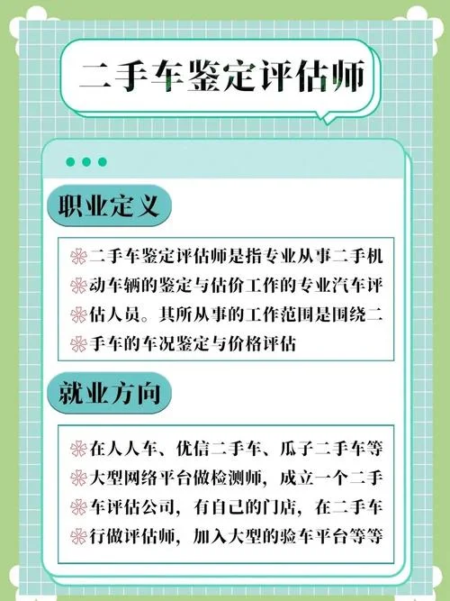 评估师报考条件_1