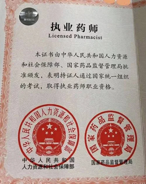 2020执业药师报考资格-2020 执业药师报考资格