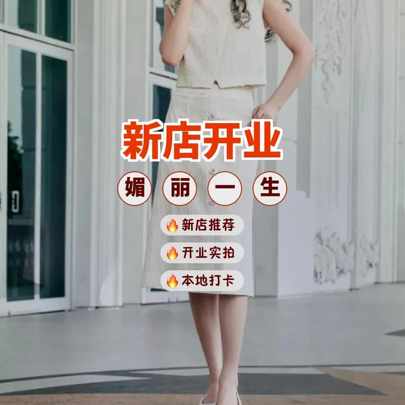 女装新店开业朋友圈文案_2