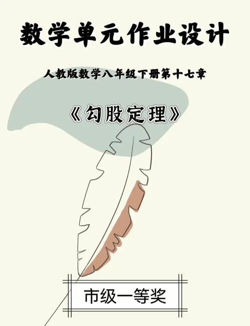 《勾股定理》-勾股定理