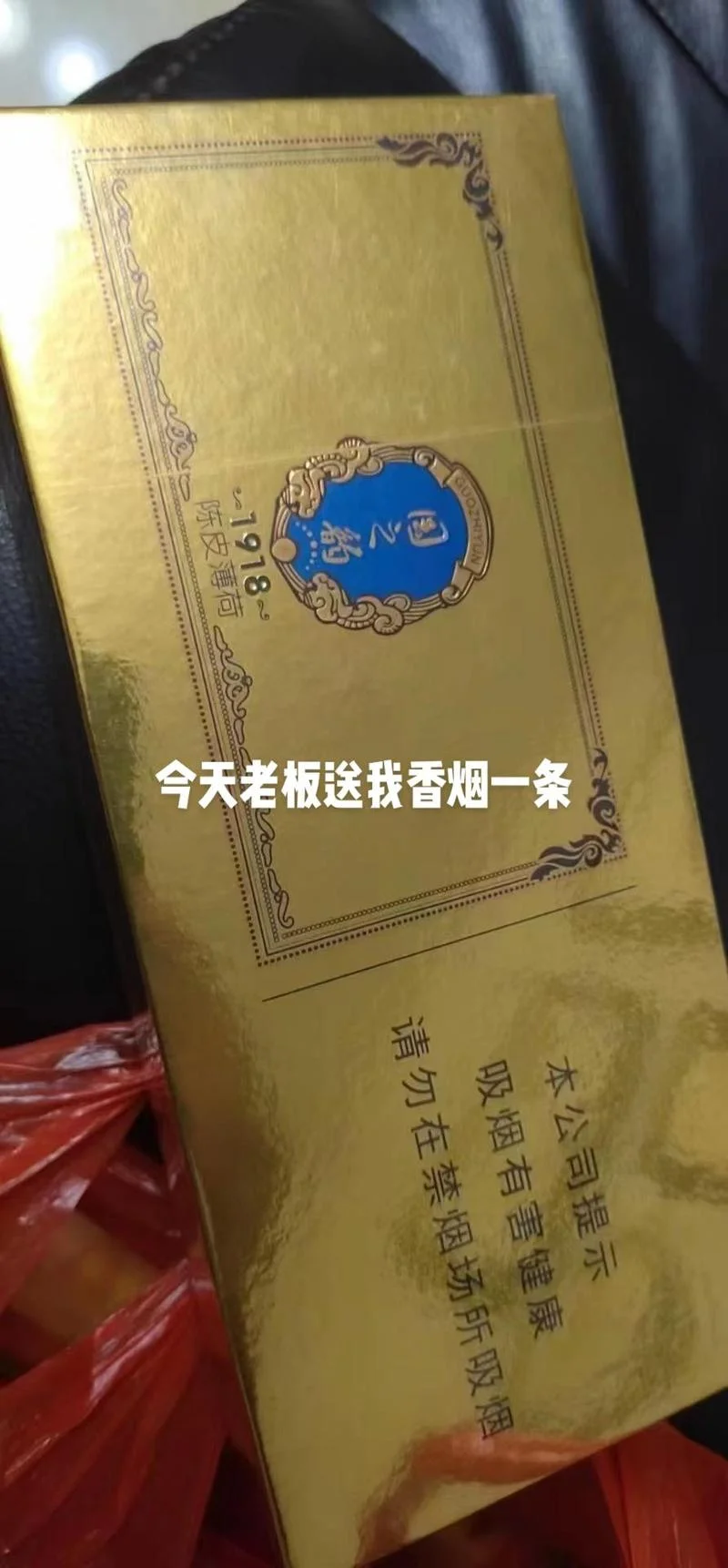 国之韵陈皮1918多少钱_2