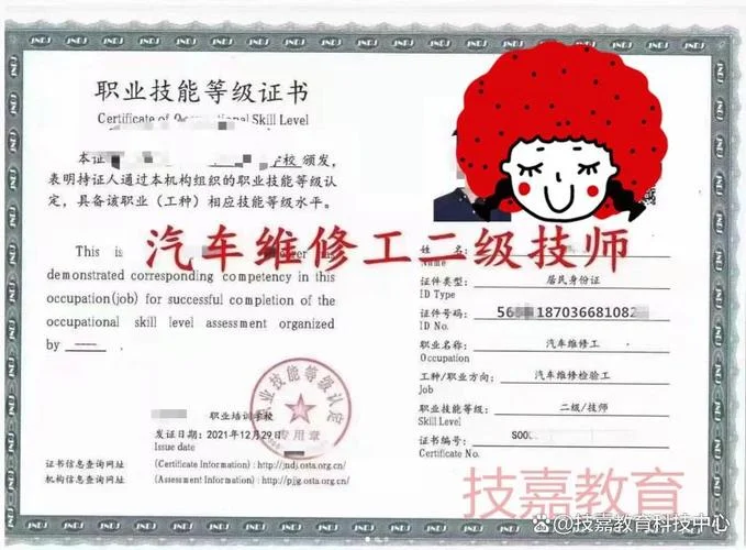 汽车修理证书查询_1