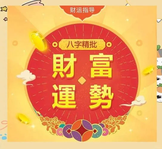 免费算命测财运2017年_2