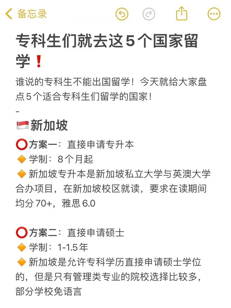 大专能出国留学吗_1
