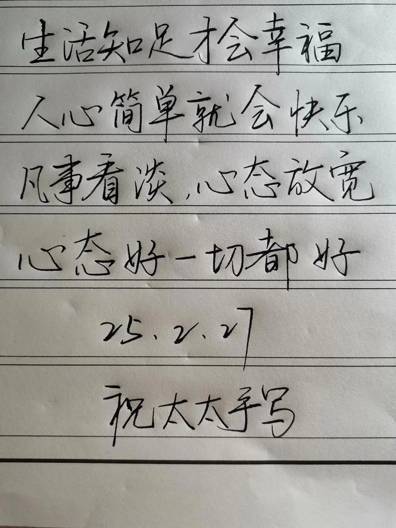 心态感悟短文-心态感悟短文