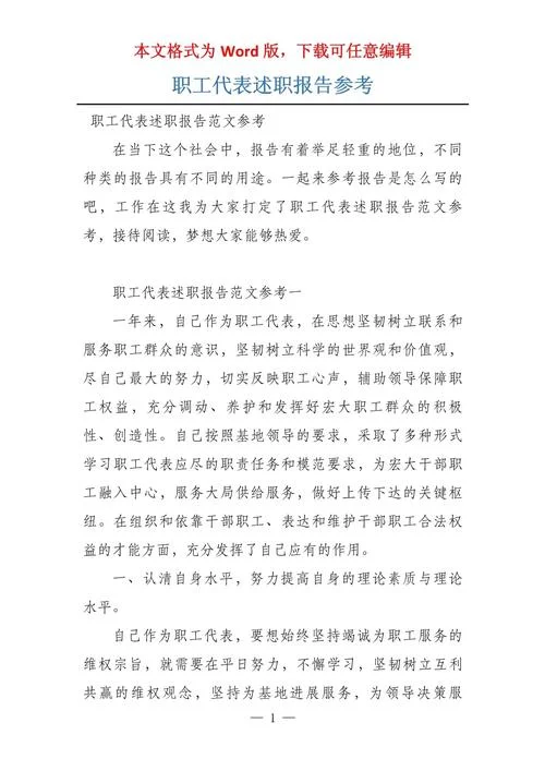 来京述职是什么意思_1