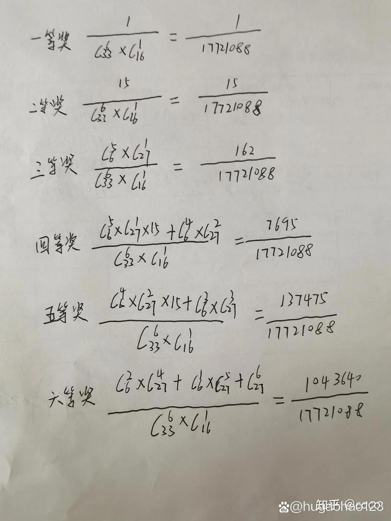 概率c公式怎么计算_2