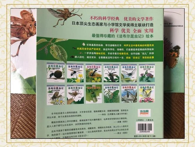 法布尔虫的简介-法布尔昆虫简介