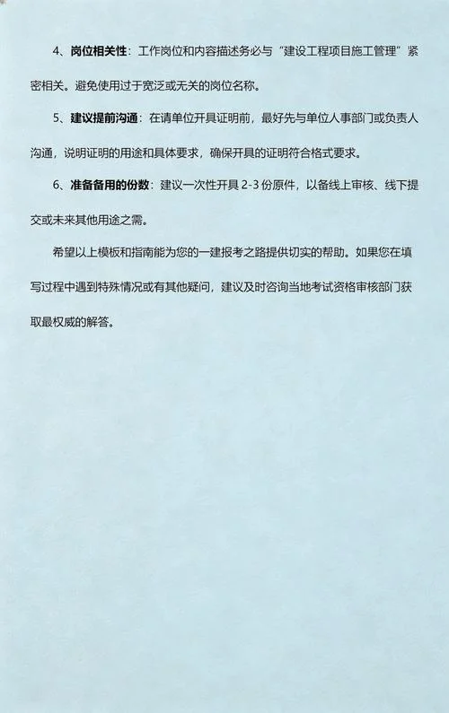 一建注册需要审核吗_2